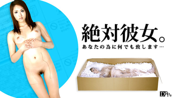 カリビアンコム みづき伊織の無修正エロ動画 絶対彼女。Vol.1の画像