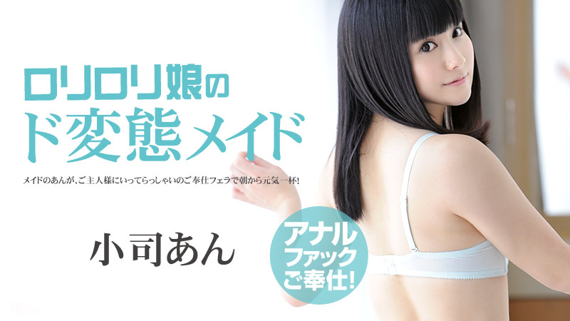 カリビアンコム 小司あんの無修正エロ動画 スカイエンジェル 174 パート 1の画像